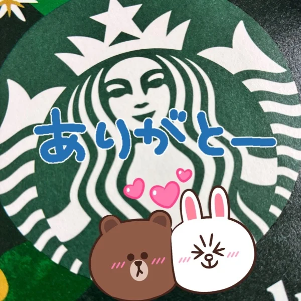 ありがとう