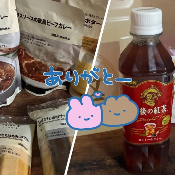 ありがとう