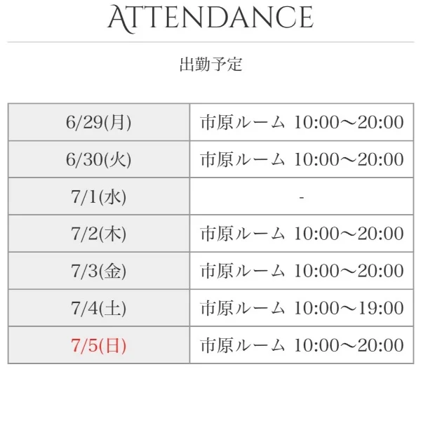 おはよう