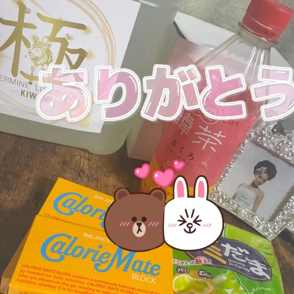 ありがとう