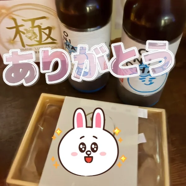 ありがとう