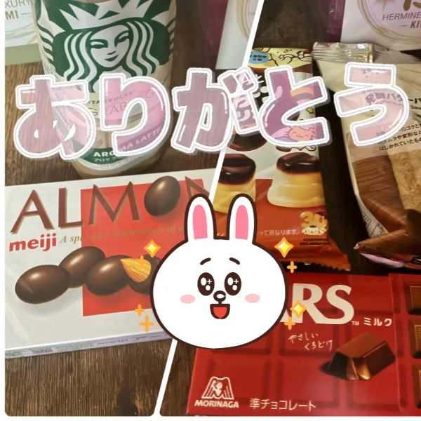 ありがとう