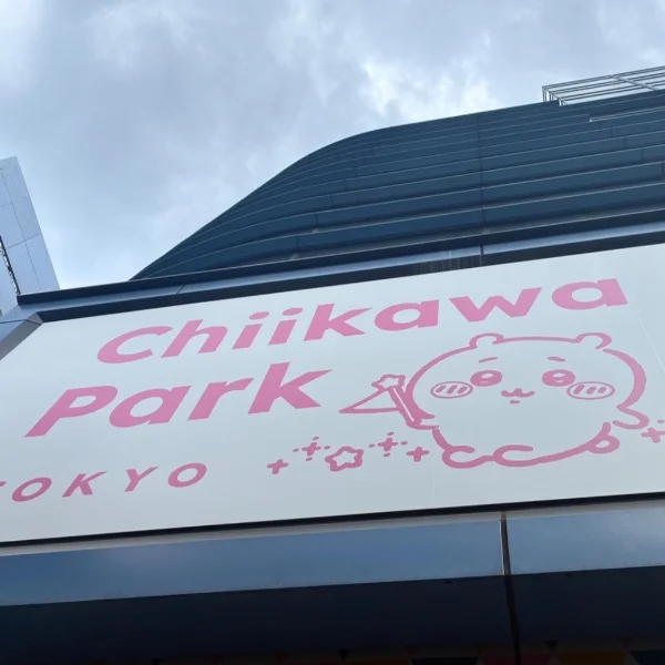 ありがとう