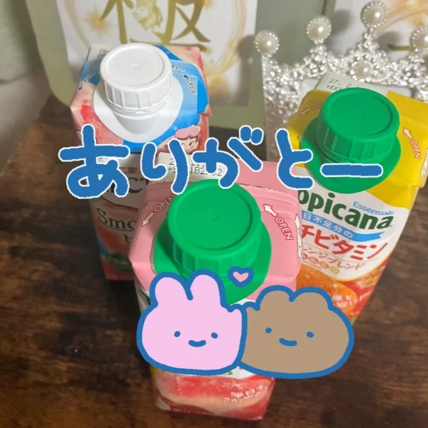 ありがとう