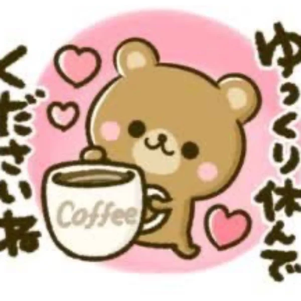 本日もありがとうございました