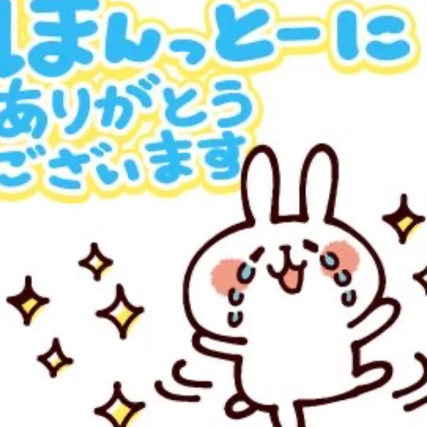 本日もありがとうございました