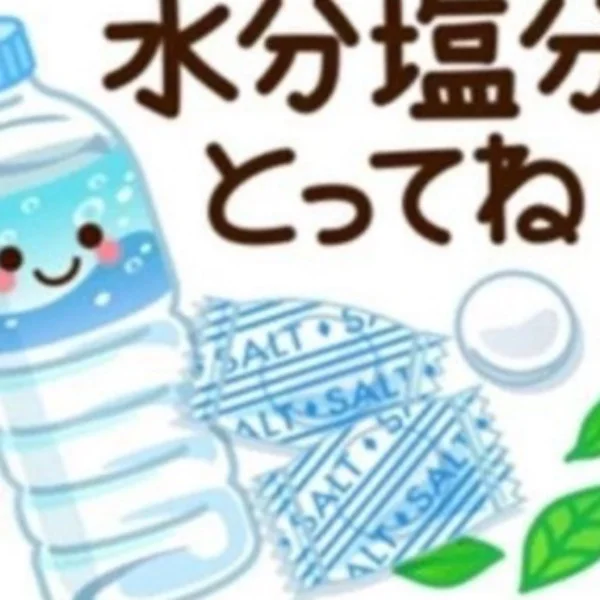 おはようございます