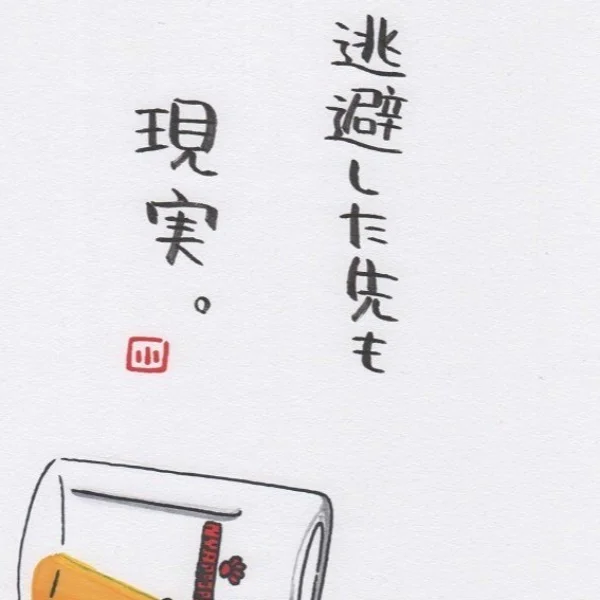 おはようございます