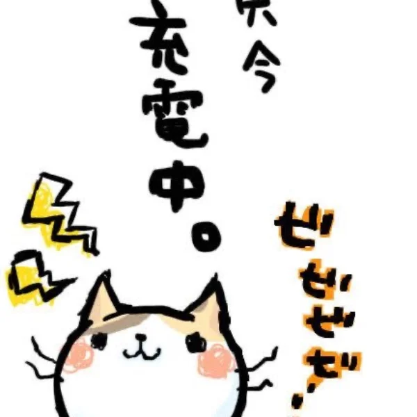 おはようございます