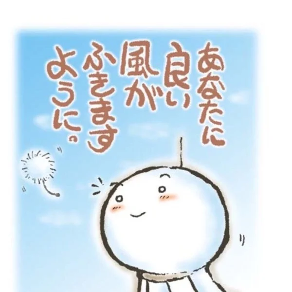 おはようございます