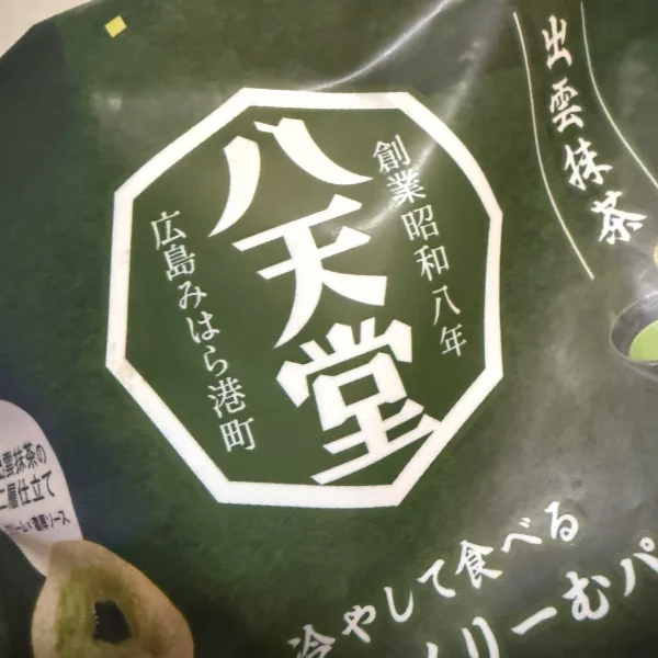 本日もありがとうございました