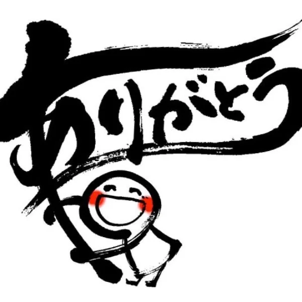 本日もありがとうございました