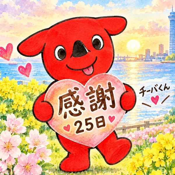 ありがとうございました💖