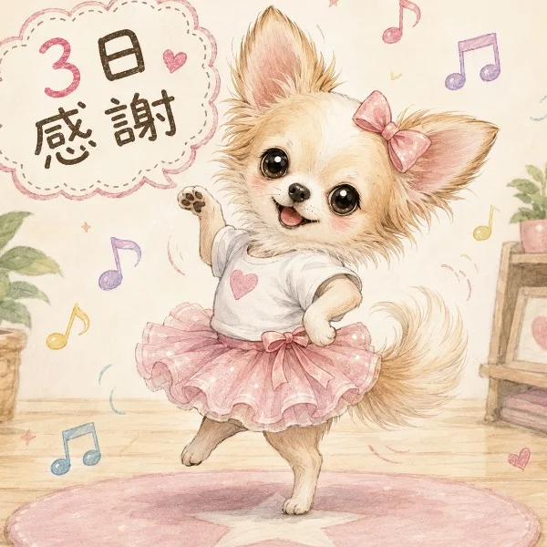 ありがとうございました💖