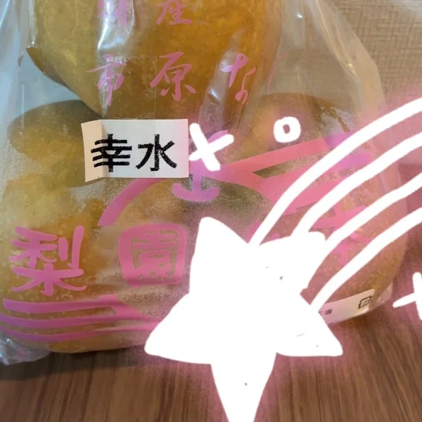 こんばんなっしー🎶