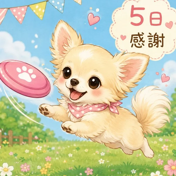 ありがとうございました💖