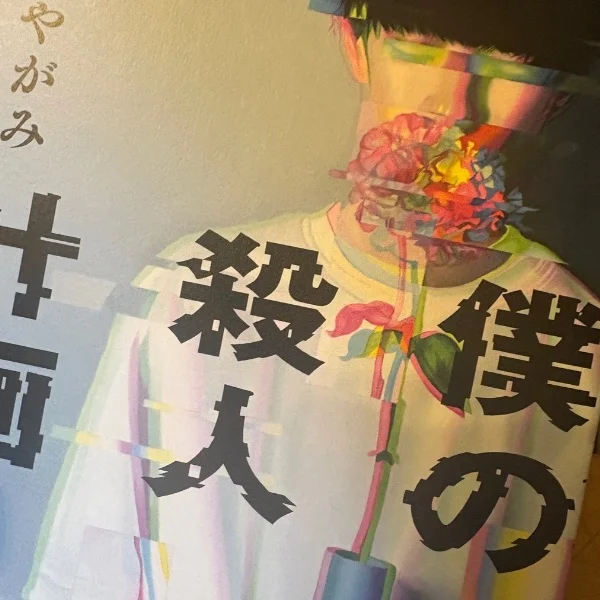面白かったァ！