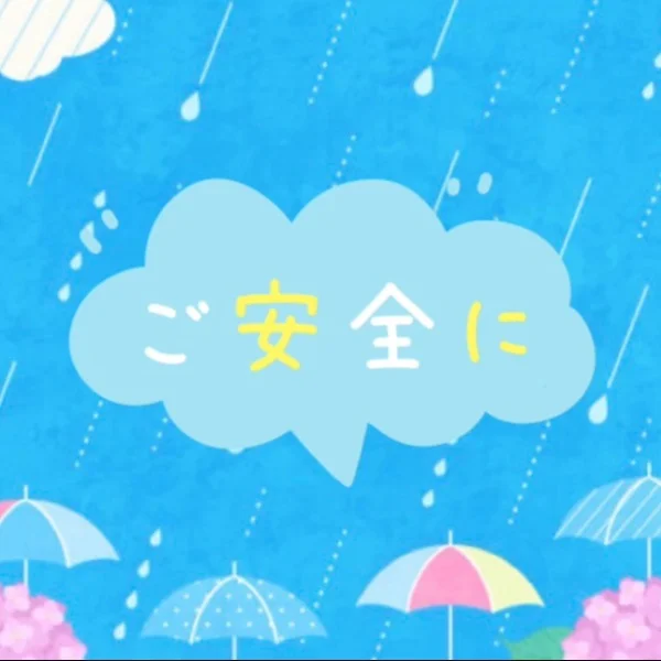 おはようございます