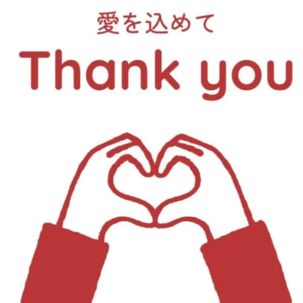 ありがとうございました💕