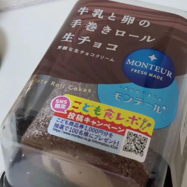 夜中のおやつ