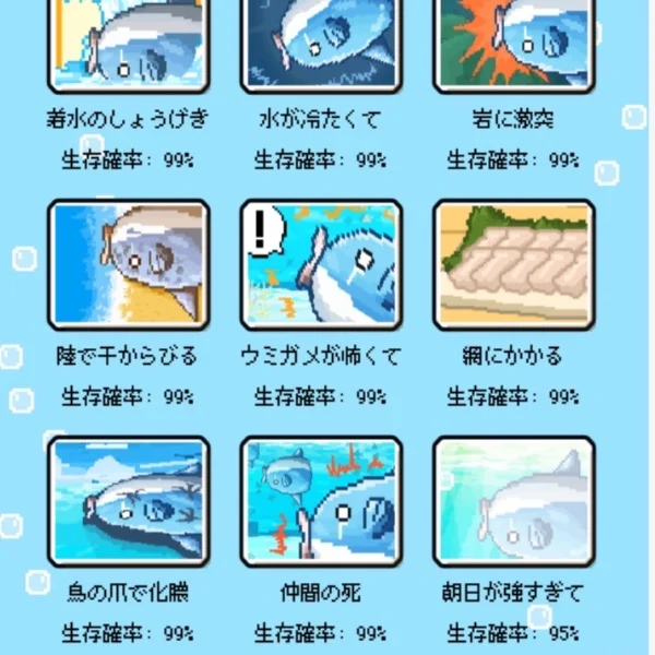 わーい！間に合ったー！！