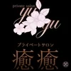 癒癒の店舗アイコン
