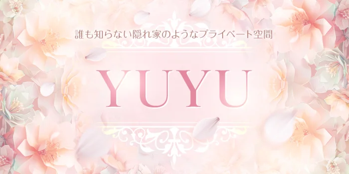 癒癒