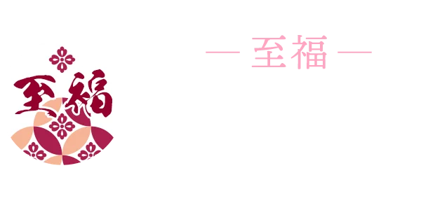 Shifuku-至福-