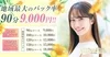 🐯一度当店で働いてみませんか🐯のサムネイル