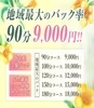 🐯ご応募お待ちしております🐯のサムネイル