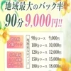 🌸自分らしい出勤スタイルでOK🌸のサムネイル