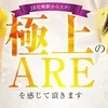 🐯気軽に出勤していただけます🐯のサムネイル