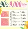 🐯セラピストさん大募集中です🐯のサムネイル
