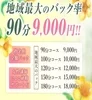 🐯一度当店で働いてみませんか🐯のサムネイル