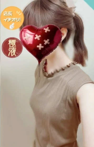 一ノ瀬ひかり