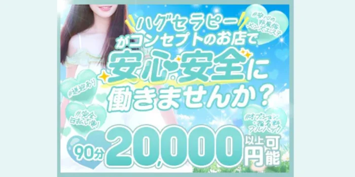 Unir (ユニル所沢）の求人募集イメージ