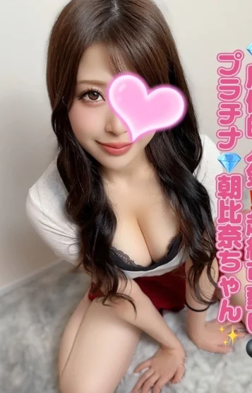 朝比奈❤️プラチナ❤