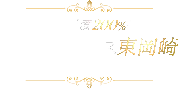 クライマックス