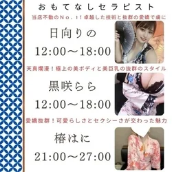 7/5出勤セラピスト情報