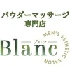 ブロン(Blanc)