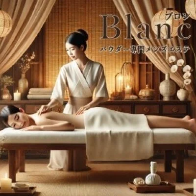 ブロン(Blanc)