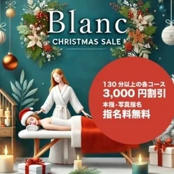 クリスマスキャンペーン開催中(^^♪　11/20～12/25