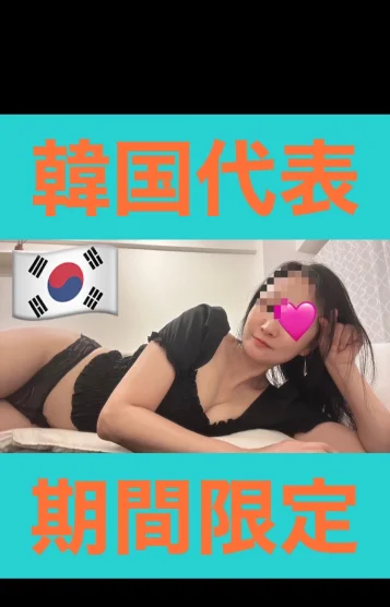 ジウ【韓国】イチオシ