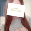 波動 つむぎ