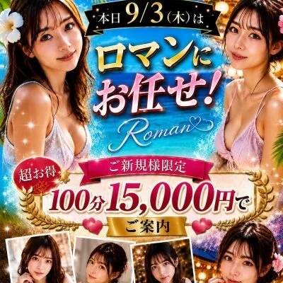 本日9/3(木)ピックアップセラピスト💫