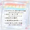 一緒に働いてくださるセラピスト様募集•*¨*•.¸♬︎のサムネイル