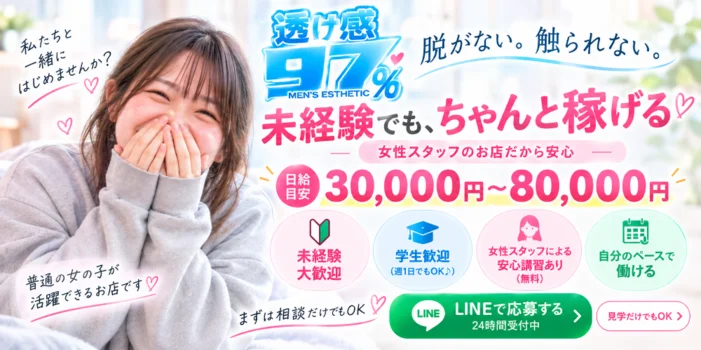 透け感97％