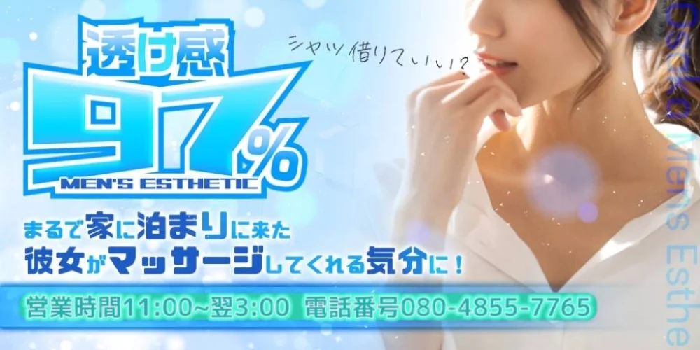 透け感97％のカバー画像