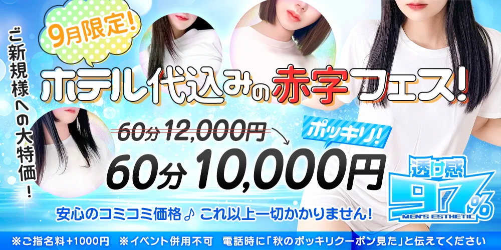 透け感97％のカバー画像