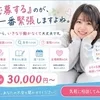 未経験でも大丈夫◎まずは体験からでOK♪のサムネイル